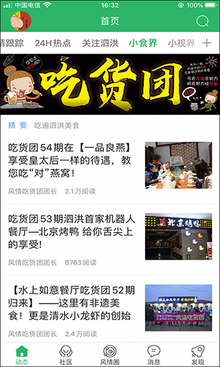 截图2