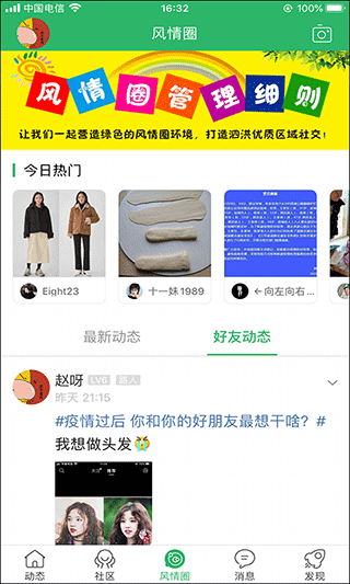 截图3